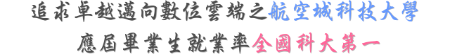學校特色